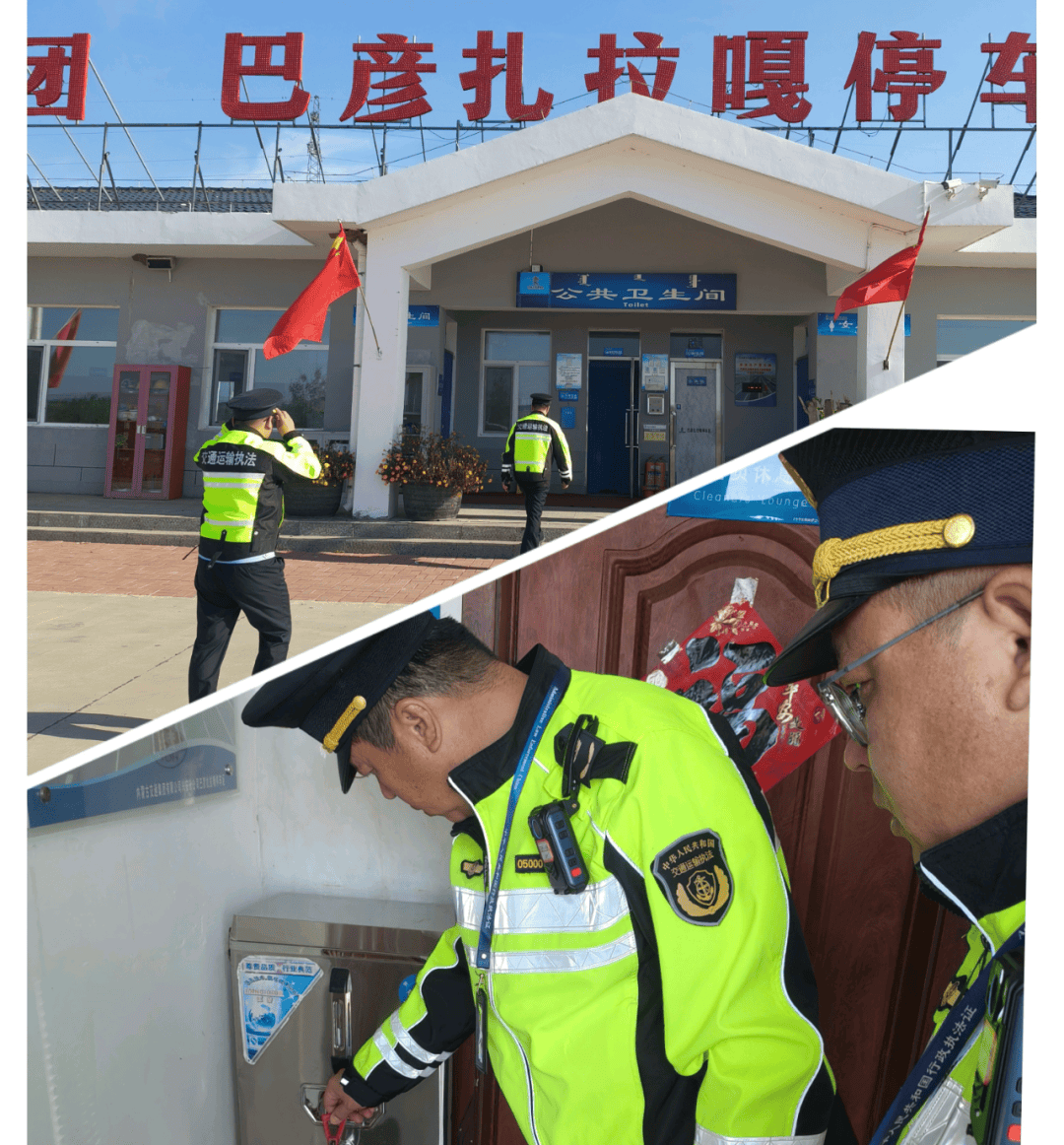 國(guó)庆我(wǒ)在(zài)岗 | 保畅通，护平安(ān)——四支队（兴安(ān)）一(yī)大队一(yī)直“在(zài)线”！