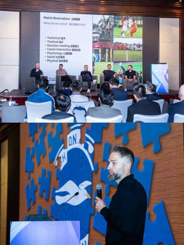 聚焦青训理念革新 中英职业足球青训交流会海口举行