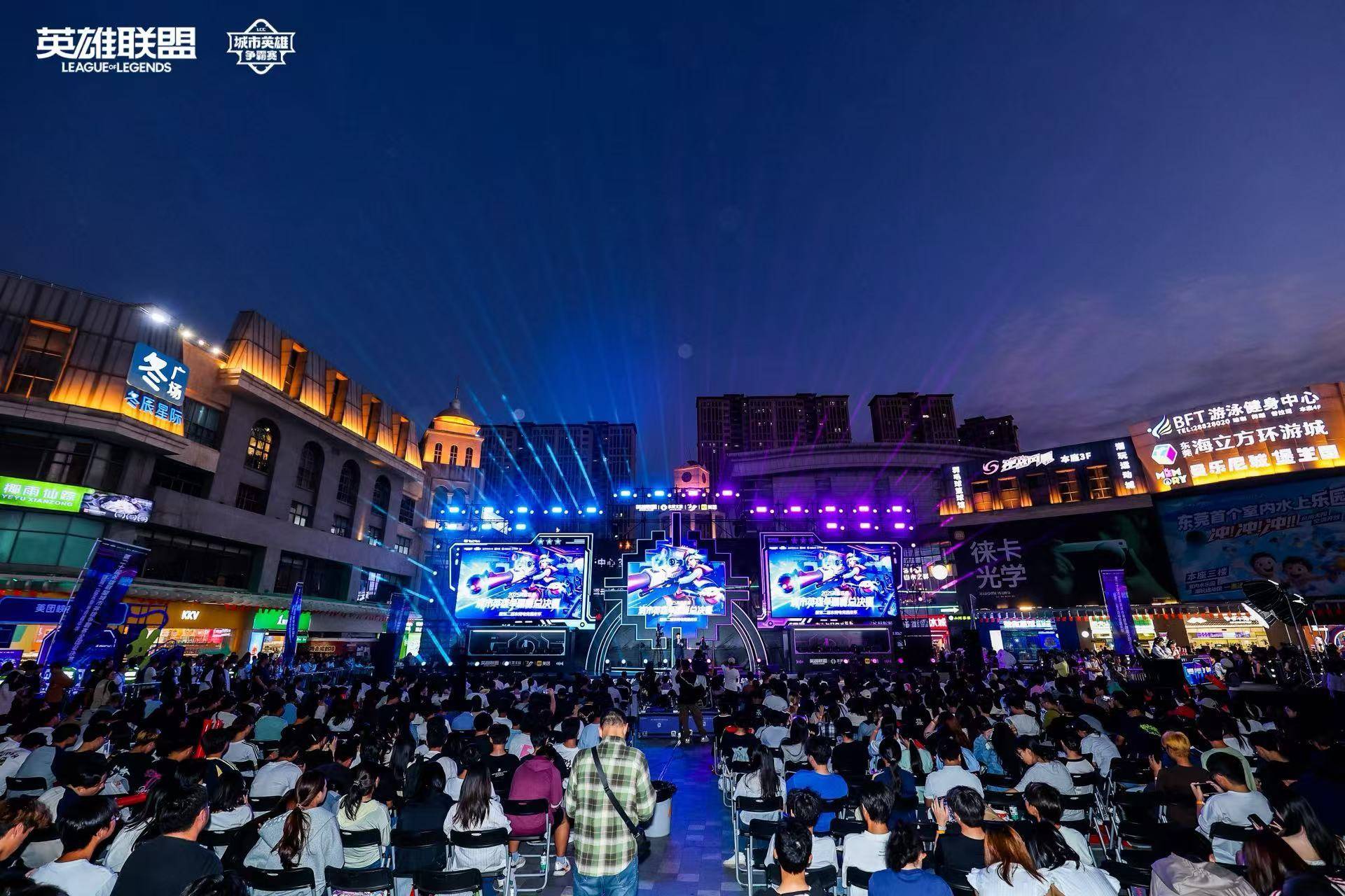 LOL城市英雄争霸赛全(quán)国总决赛萬(wàn)江启幕，首日两强诞生