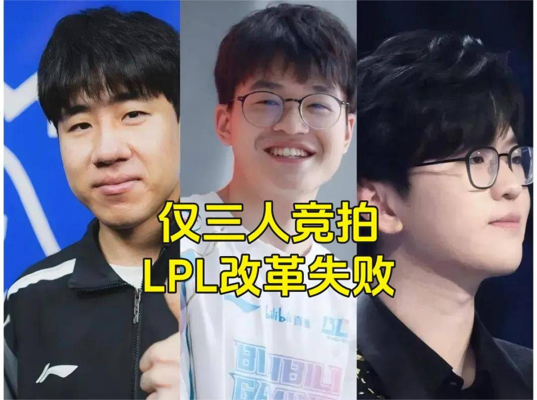 LPL成最大的(de)笑(xiào)話(huà)，LPL最奇(qí)葩的(de)战队诞生，世(shì)界第一打野要加盟LPL