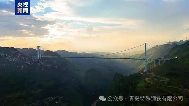 青岛特钢绿色钢铁铸就世界之巅 花江峡谷大桥正式通车