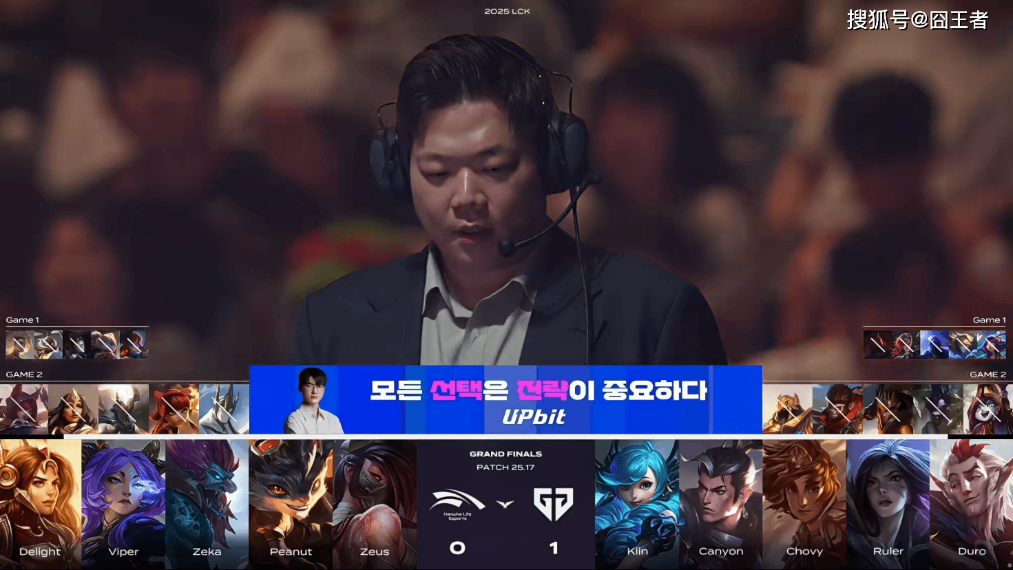 LCK总决赛：终归还是棋差一招，GEN四局战胜HLE，成为LCK一号种子