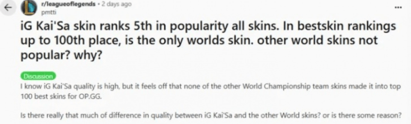 LOL皮肤投票排行,只有一款冠军皮肤进入前100,看到就能想到IG