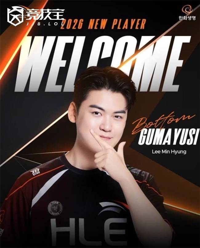 LOL-LCK：HLE豪华下路成型(xíng)